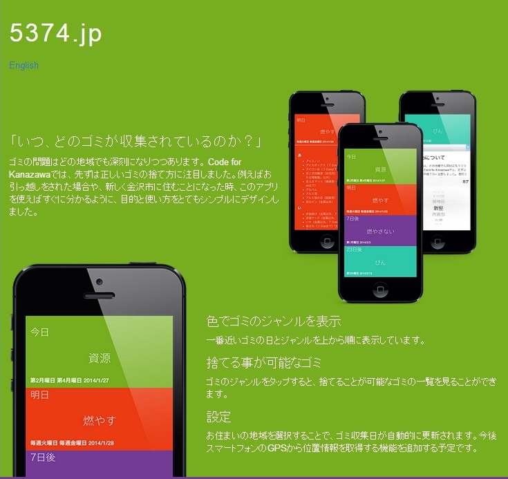 5374(ゴミナシ).jp Official Website